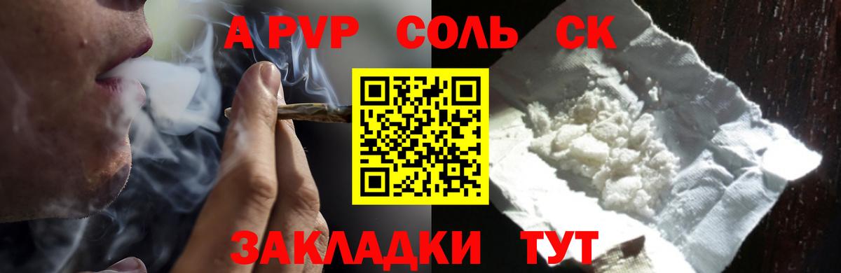 А ПВП крисы CK Подольск