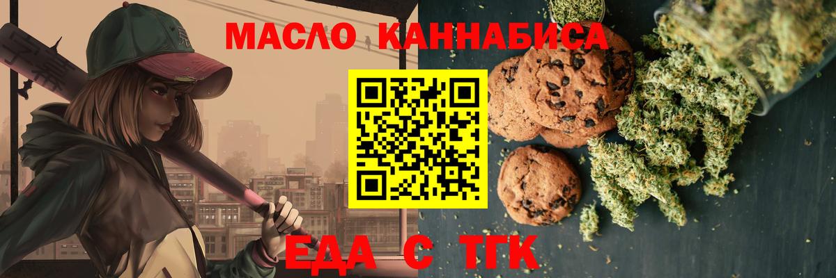 Подольск  Печенье с ТГК конопля  Вход с VPN 