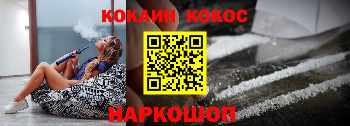 КОКАИН VHQ  Cocaine Боливия  Подольск  Вход с VPN 