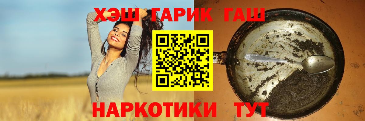 ГАШ hashish Подольск