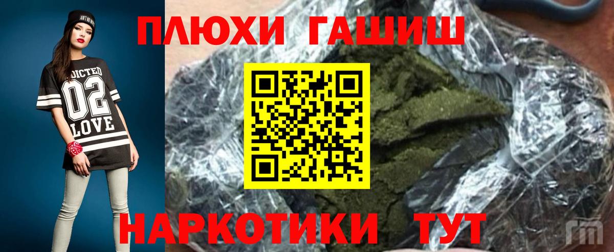 Гашиш VHQ  Гашиш гарик  Вход с VPN  Подольск 