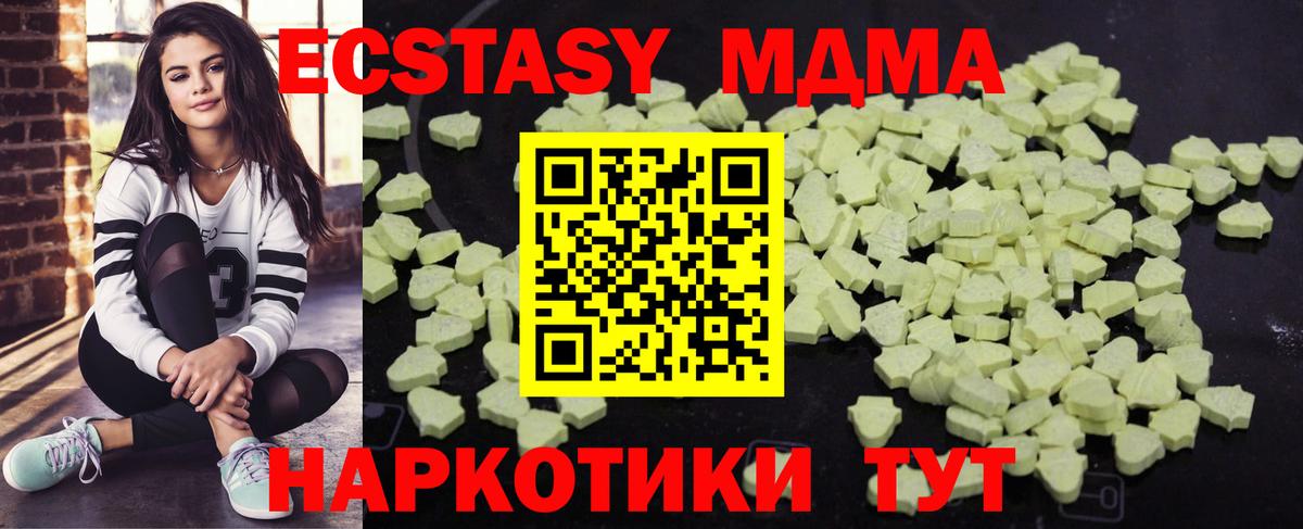 Подольск  МДМА Molly  MDMA  Вход с VPN 