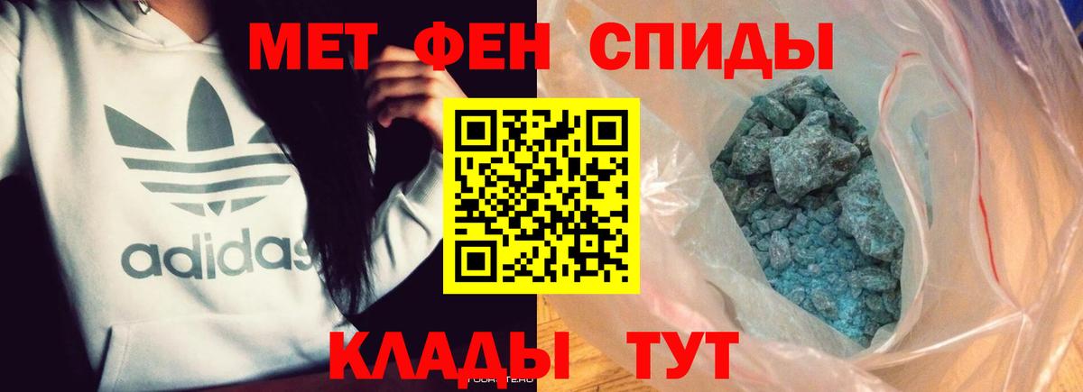МЕТАМФЕТАМИН винт Подольск