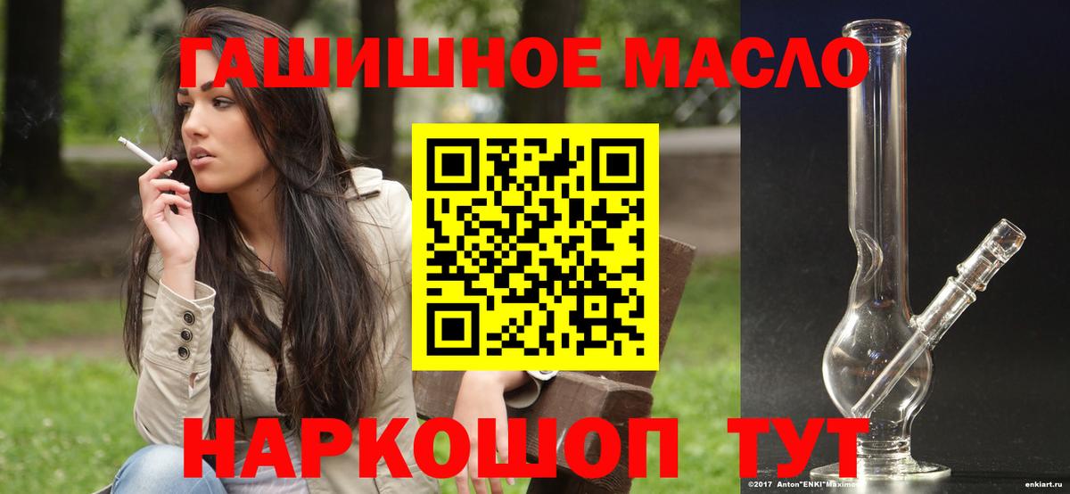 ТГК гашишное масло  Вход с VPN  Подольск 
